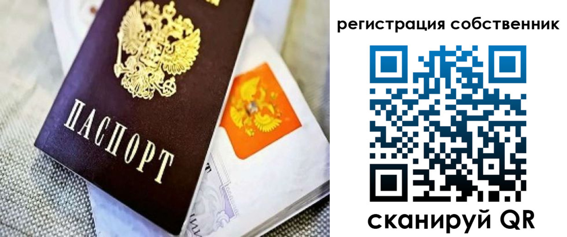 временная регистрация законно в Ревде