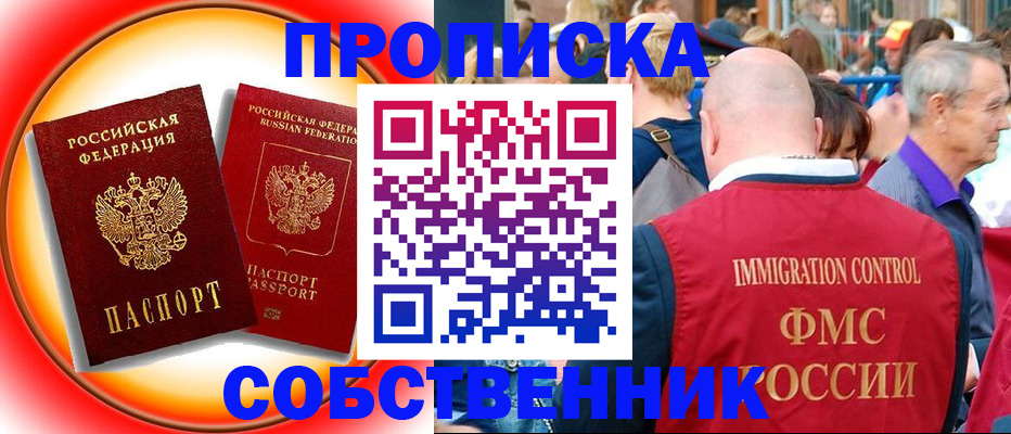 временная регистрация законно в Ревде